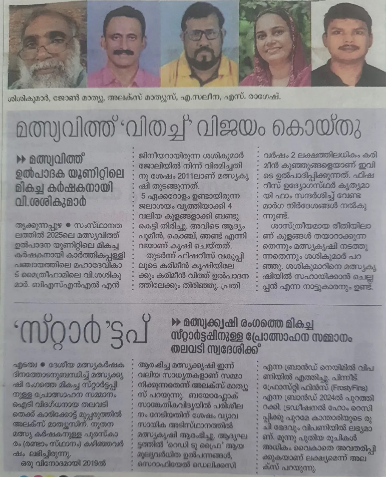 National Fish Farmers Day Recognition